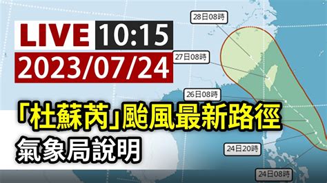 馬來西亞颱風|二號颱風「瑪娃」生成！最新2路徑出爐，對台影響曝。